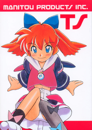 (C55) [MANITOU (Nakajima Rei)] TS (Fun Fun Pharmacy, Ruin Explorers) cover