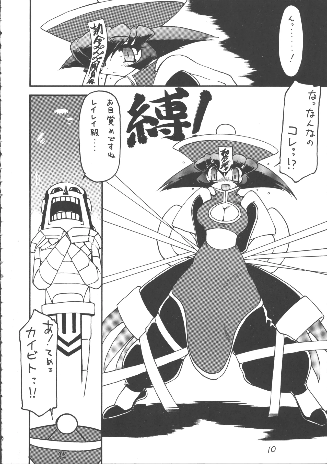 Ayashii Hon 5 page 9 full