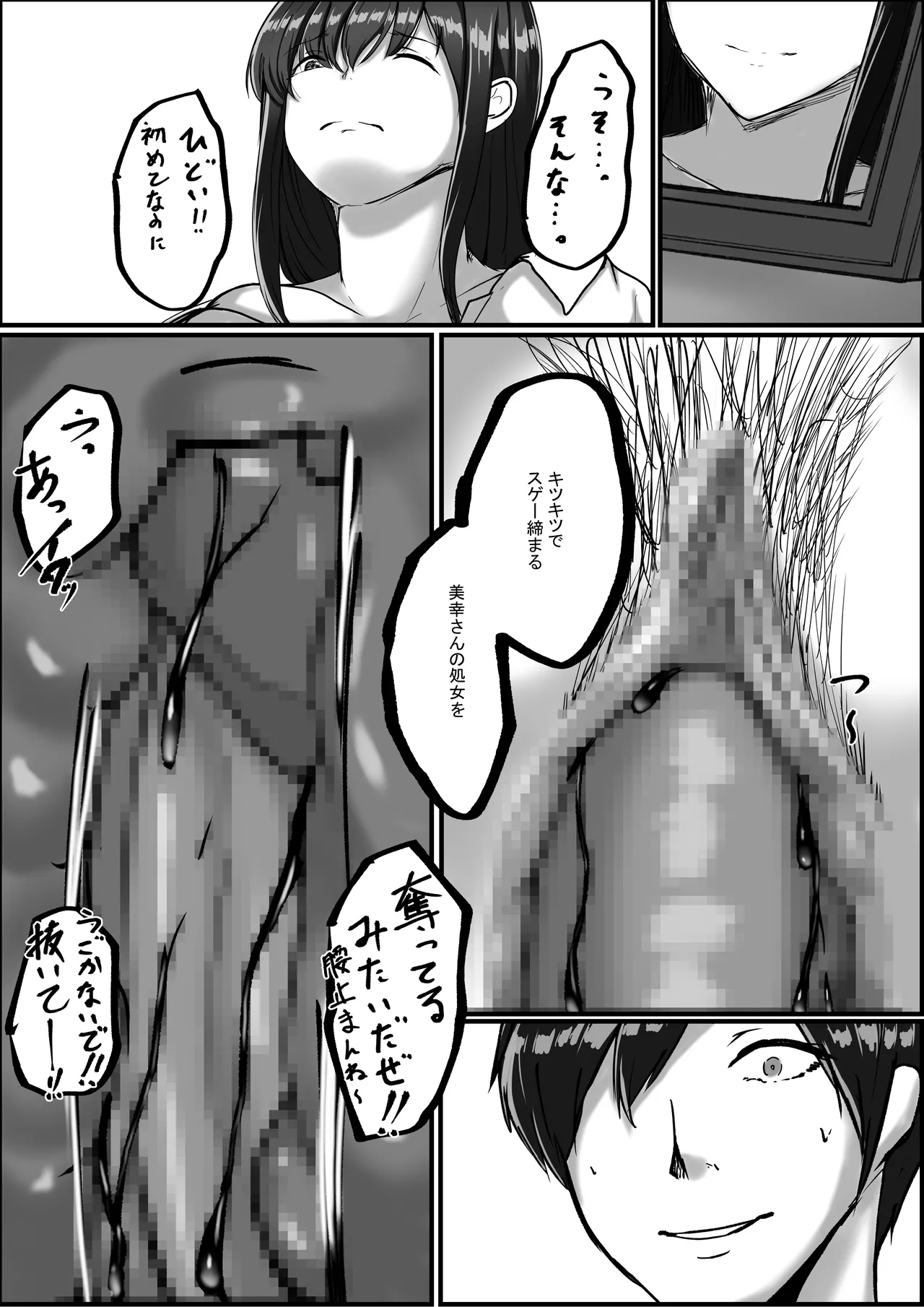 Watashi ga Chichi no Kodomo o Unda Riyuu page 12 full
