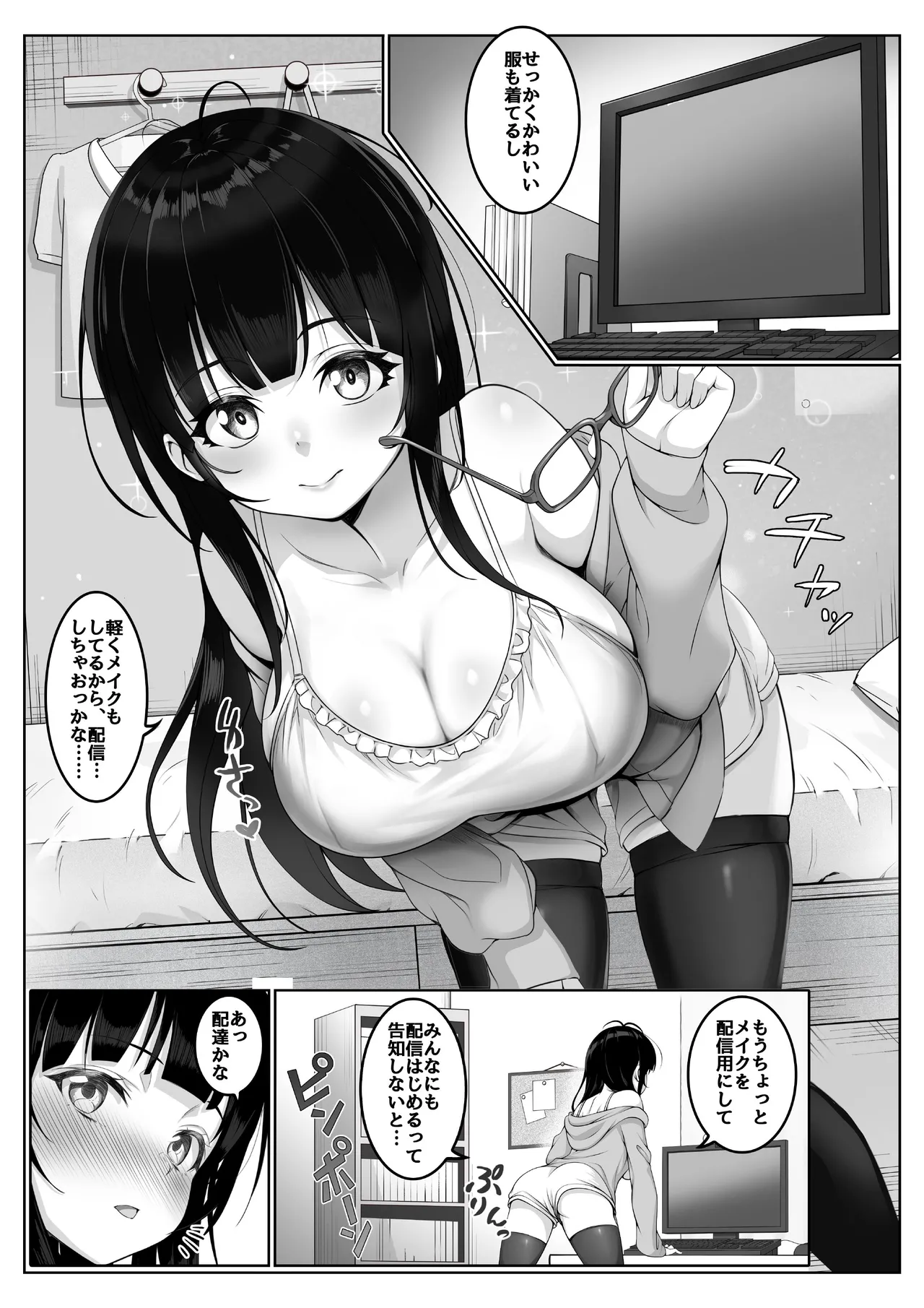 Haishinsha #Seiso Kanojo wa Kairaku ni Taerarenai page 11 full