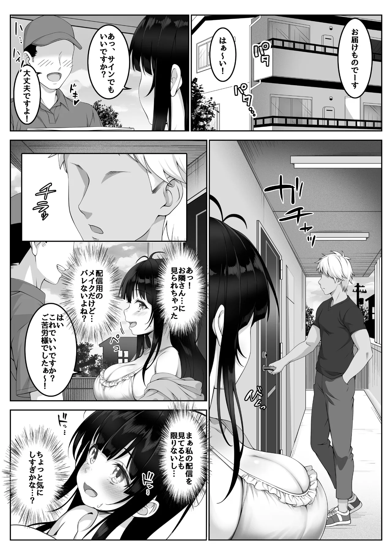 Haishinsha #Seiso Kanojo wa Kairaku ni Taerarenai page 12 full