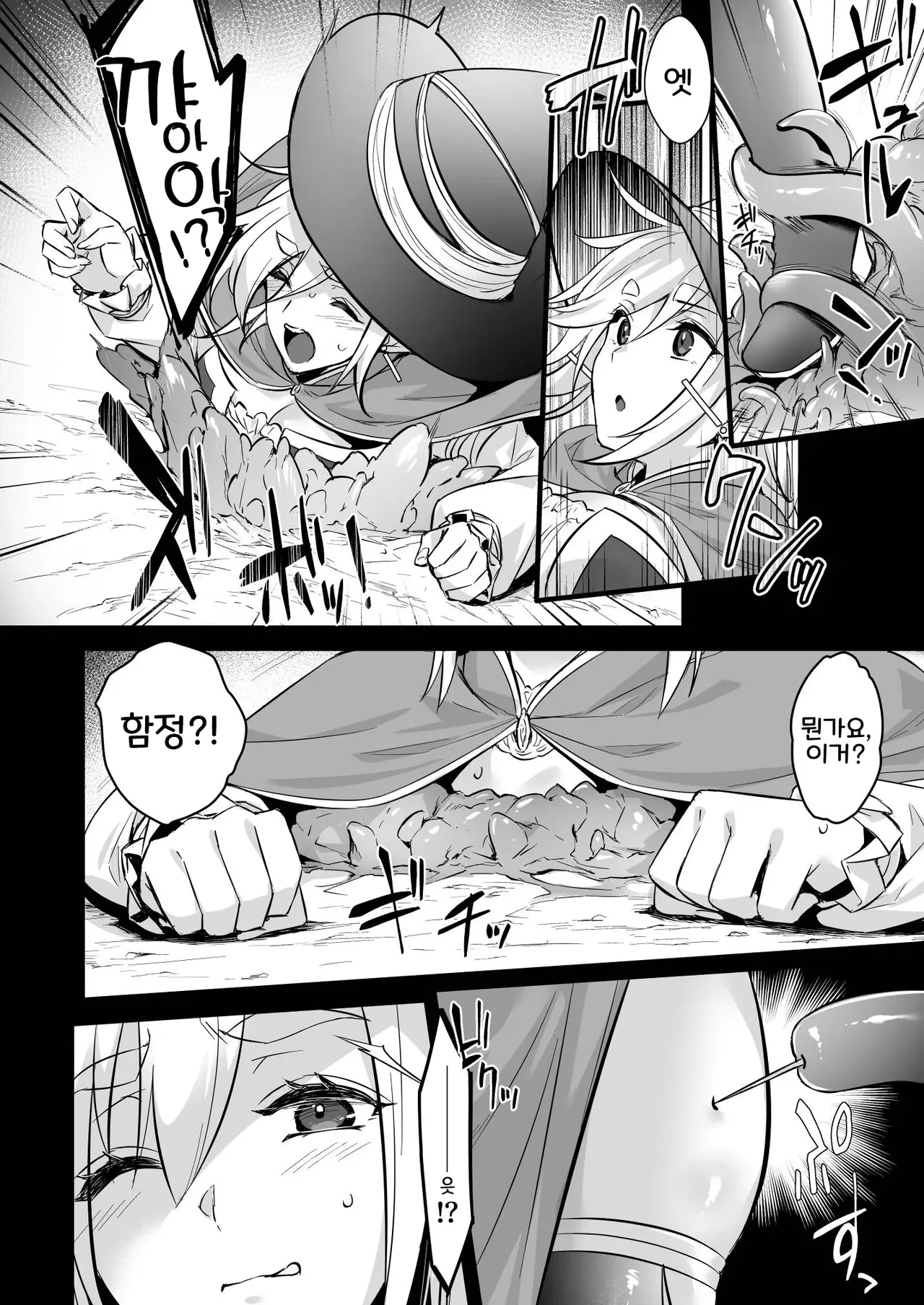 Lv.250 no Mahoutsukai ga Kankakushadan Otoshiana ni Ochite Level Drain de Jinsei ga Owaru made | 레벨250의 마법사가 감각차단 함정에 빠져 레벨드레인으로 인생이 끝날때까지 page 5 full