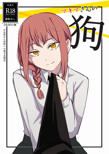 (COMIC CITY SPARK 18) [fulltica_zon] Makima-san no Inu (Chainsaw Man) cover