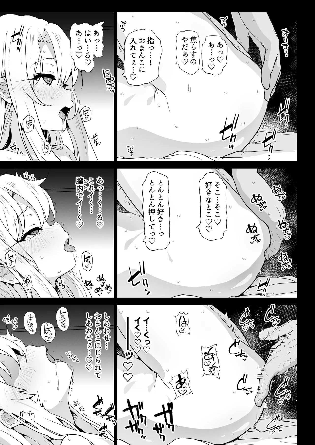 Chloe-Chan to no Nichijou -Daily Life with Chloe- page 11 full