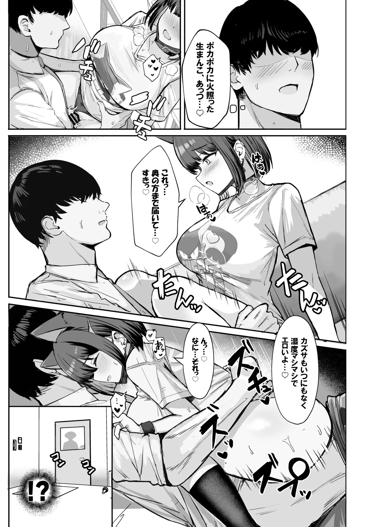 Sakatte Sakarare Houkago Date page 11 full