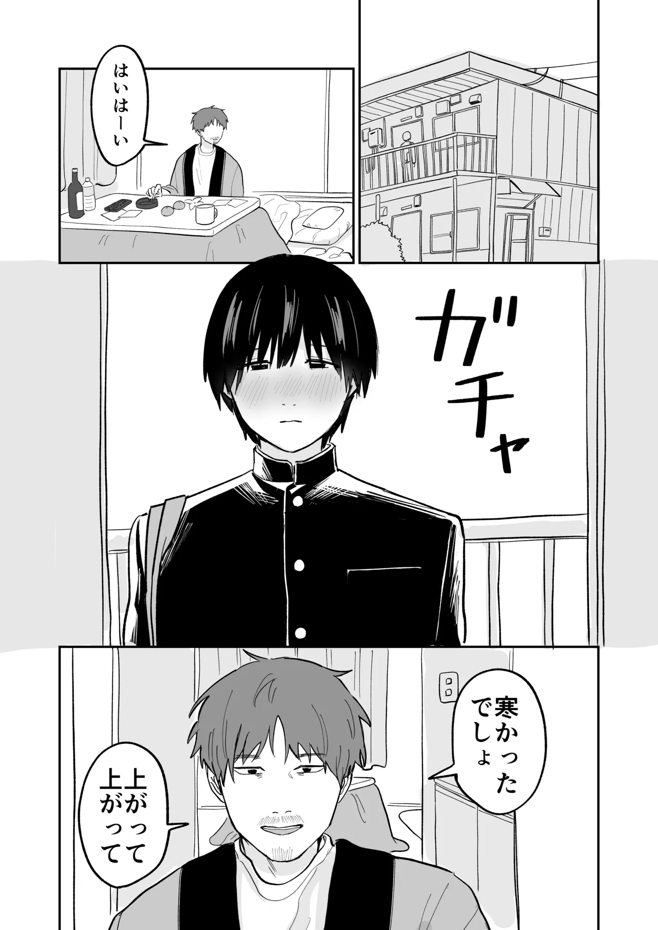 Kawaii Shuu-kun page 2 full