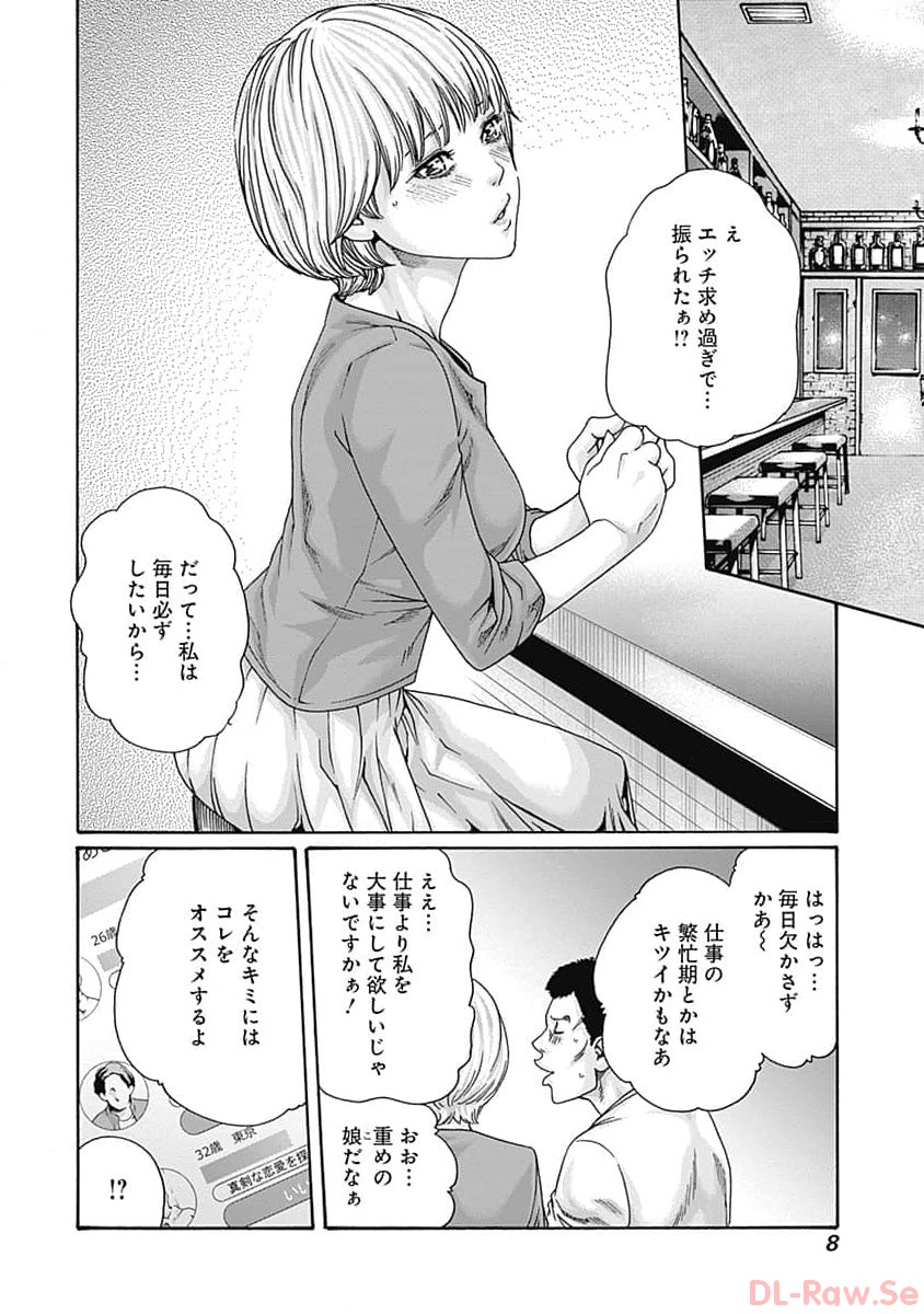 Watakushi no Eichi na Rirekisho volume 8 page 10 full
