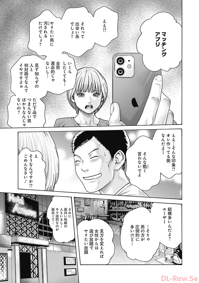 Watakushi no Eichi na Rirekisho volume 8 page 11 full