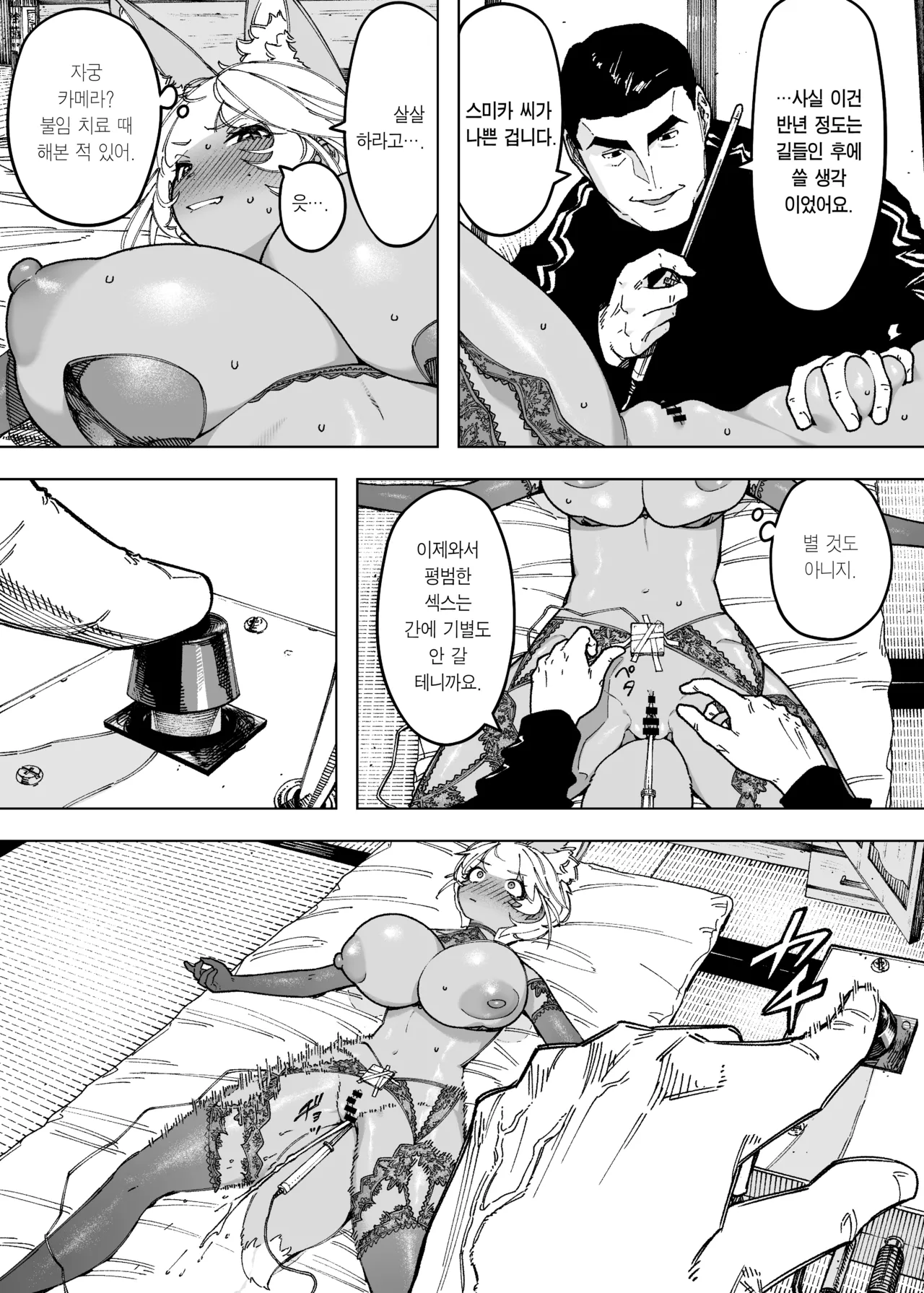 Waga ko no Tameni Subete o Suteta Fūfu ga Itaru Happi-endo | 자식을 위해 모든 걸 버린 부부가 다다른 해피엔드 page 11 full