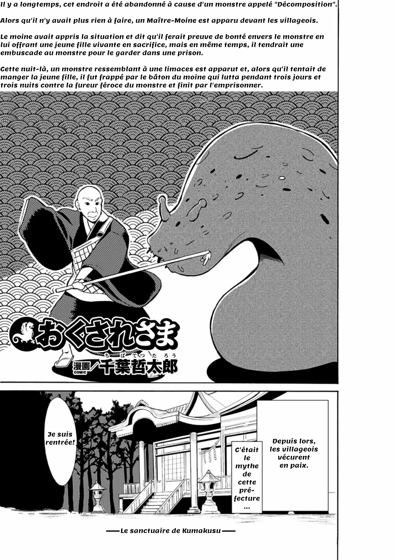 Okusare-Sama page 3 full