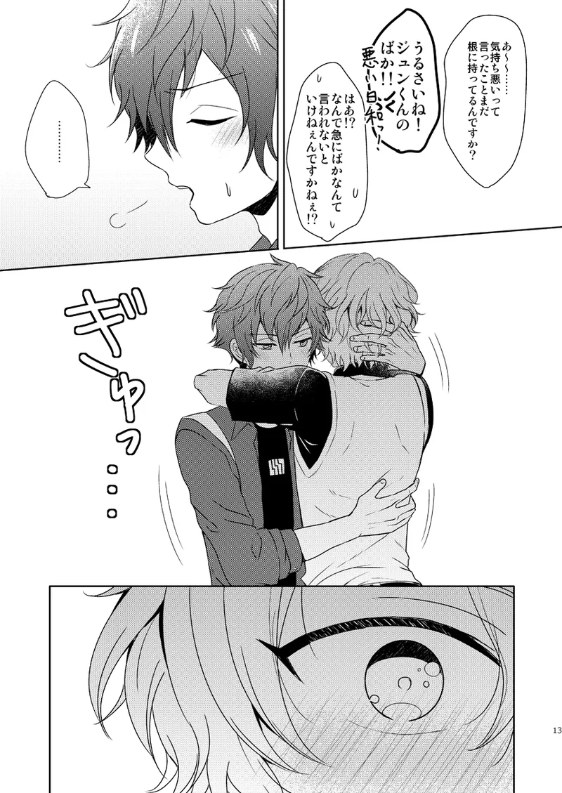 Isshin Doutai page 11 full