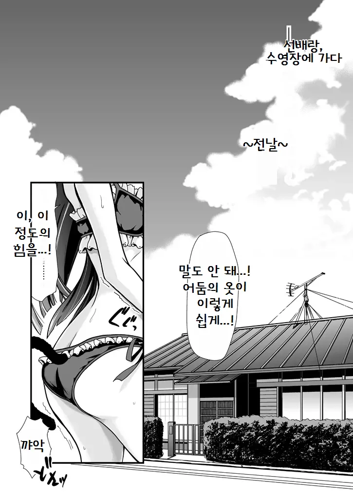 Hagoromo Biyori page 4 full