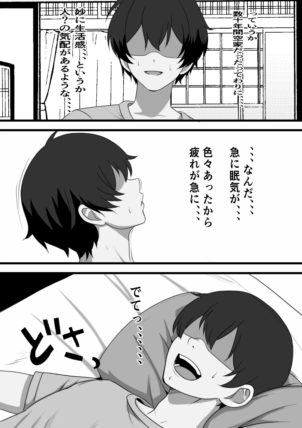 Ke Kae Kazoku ore ni Hyōi Shita Chi Baku Rei ga Higawari de Koki Sute Niku Benki o Hirottekuru no Da ga 、、、 page 9 full