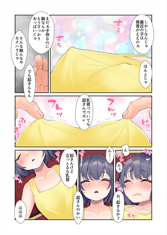 Nemurou page 2 full