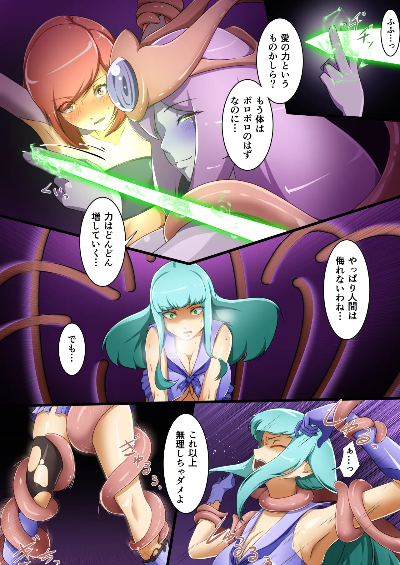 ウチの子がえっちな敵と戦って敗北する話 ～百合&陽菜vsカディラ～ page 12 full