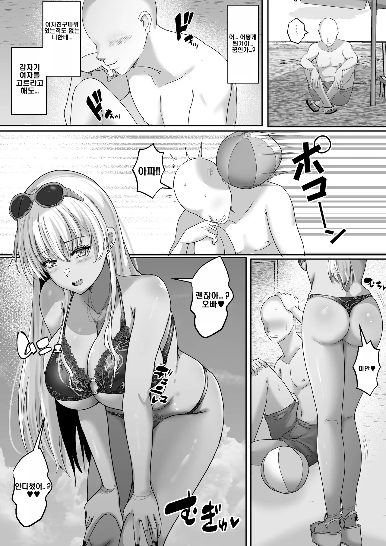 Kasshoku Gal ga Ore no Iyashi Natsu no Umi de Kyonyuu na Kanojo ga Tousen Shimashita. page 6 full