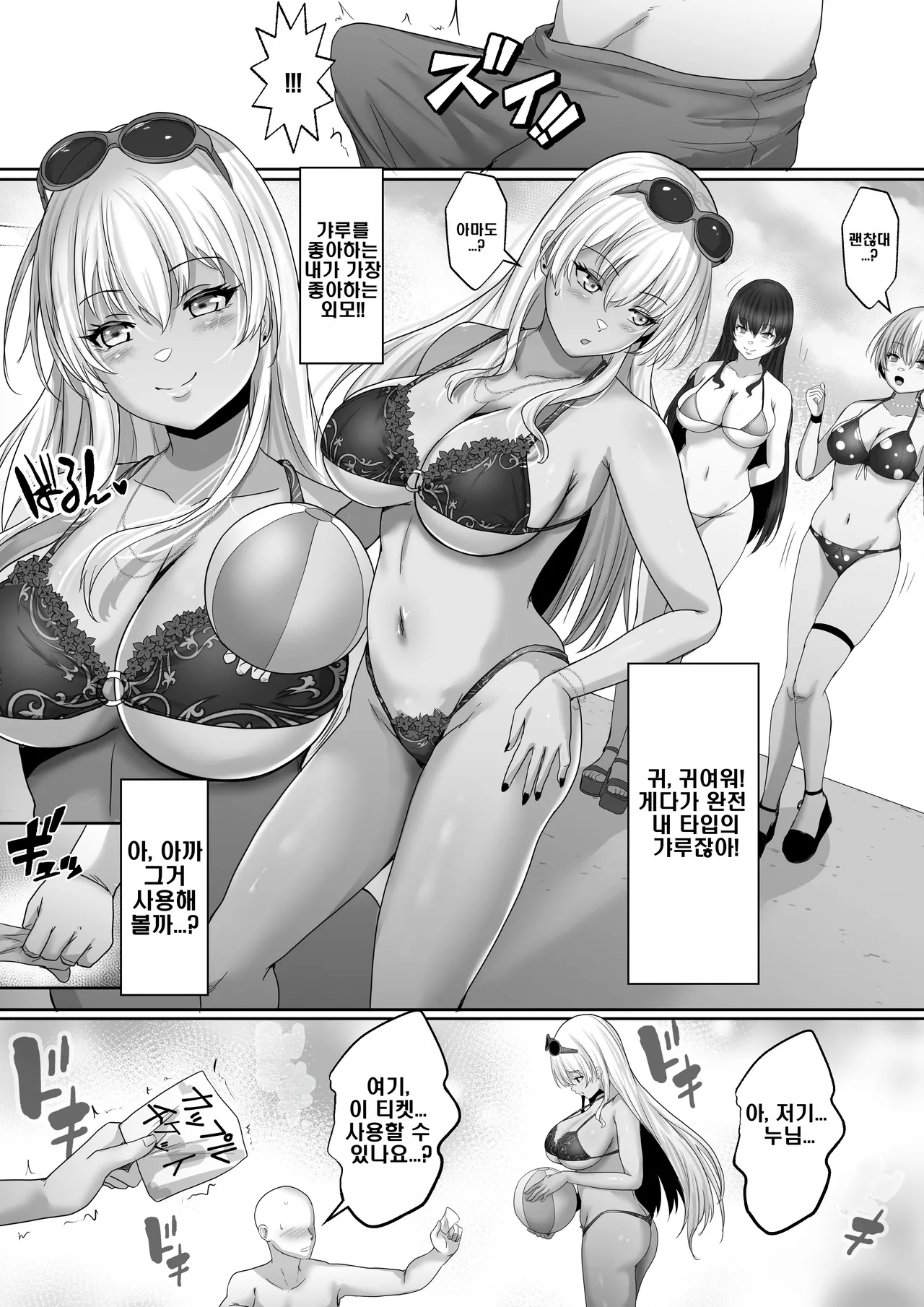 Kasshoku Gal ga Ore no Iyashi Natsu no Umi de Kyonyuu na Kanojo ga Tousen Shimashita. page 7 full