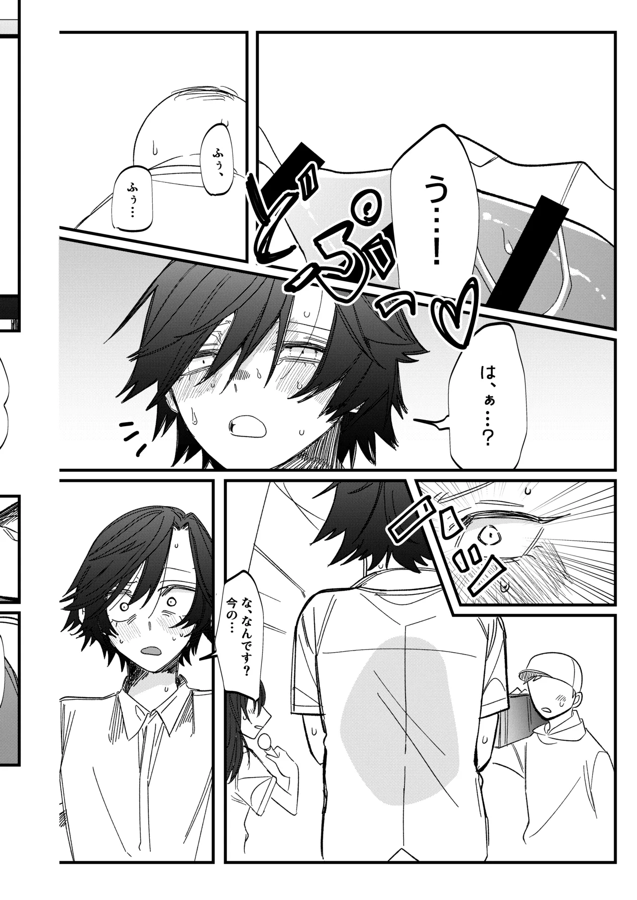 ST☆RISHと魔法のオナホ page 9 full