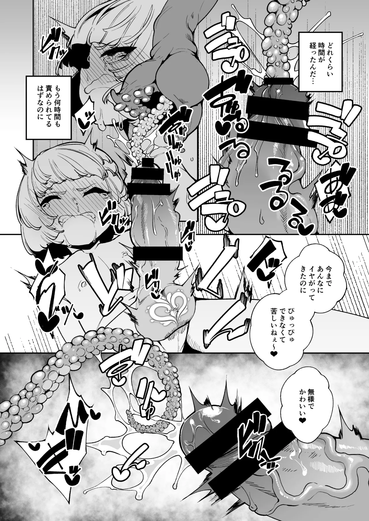 Microne Magazine Vol. 86 page 11 full