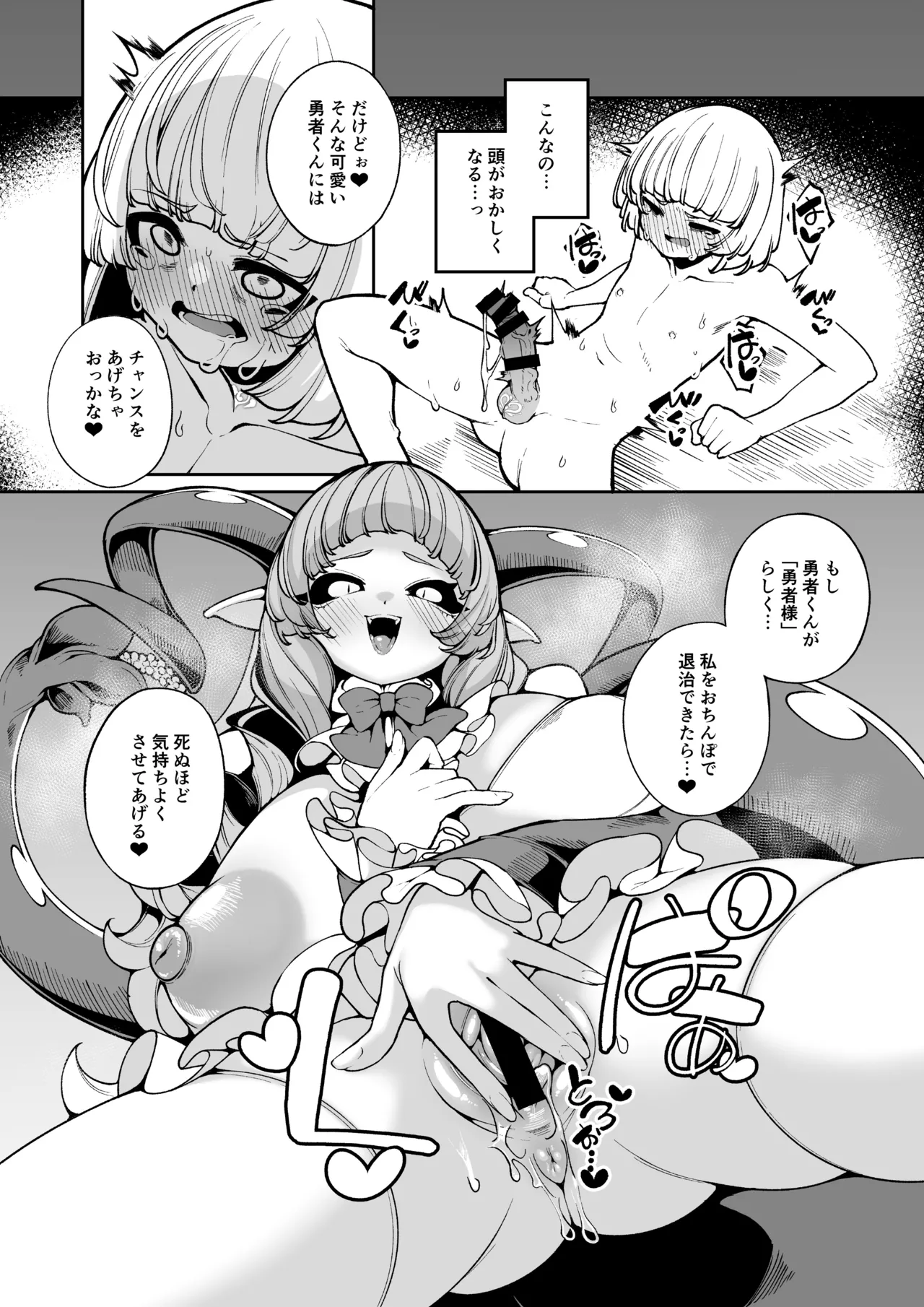 Microne Magazine Vol. 86 page 12 full