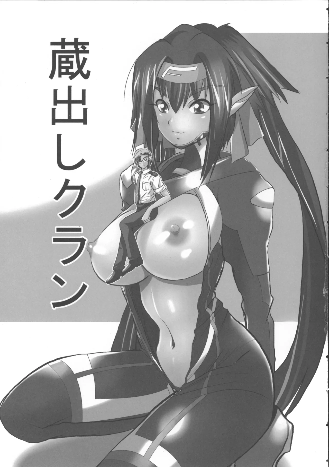 Kuradashi Klan page 2 full