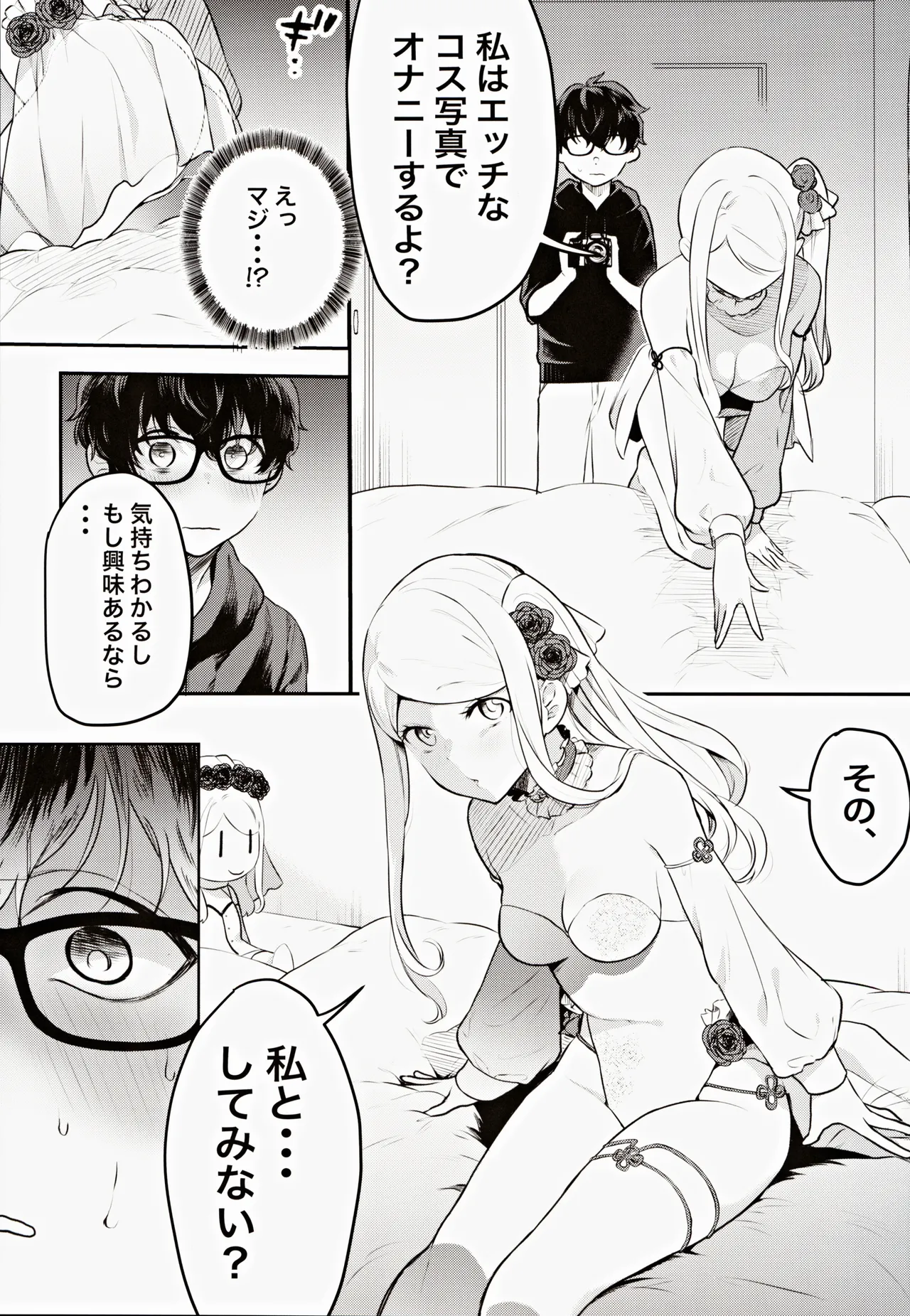 Cosplay Gal to Noukou Mitchaku Satsueikai page 10 full