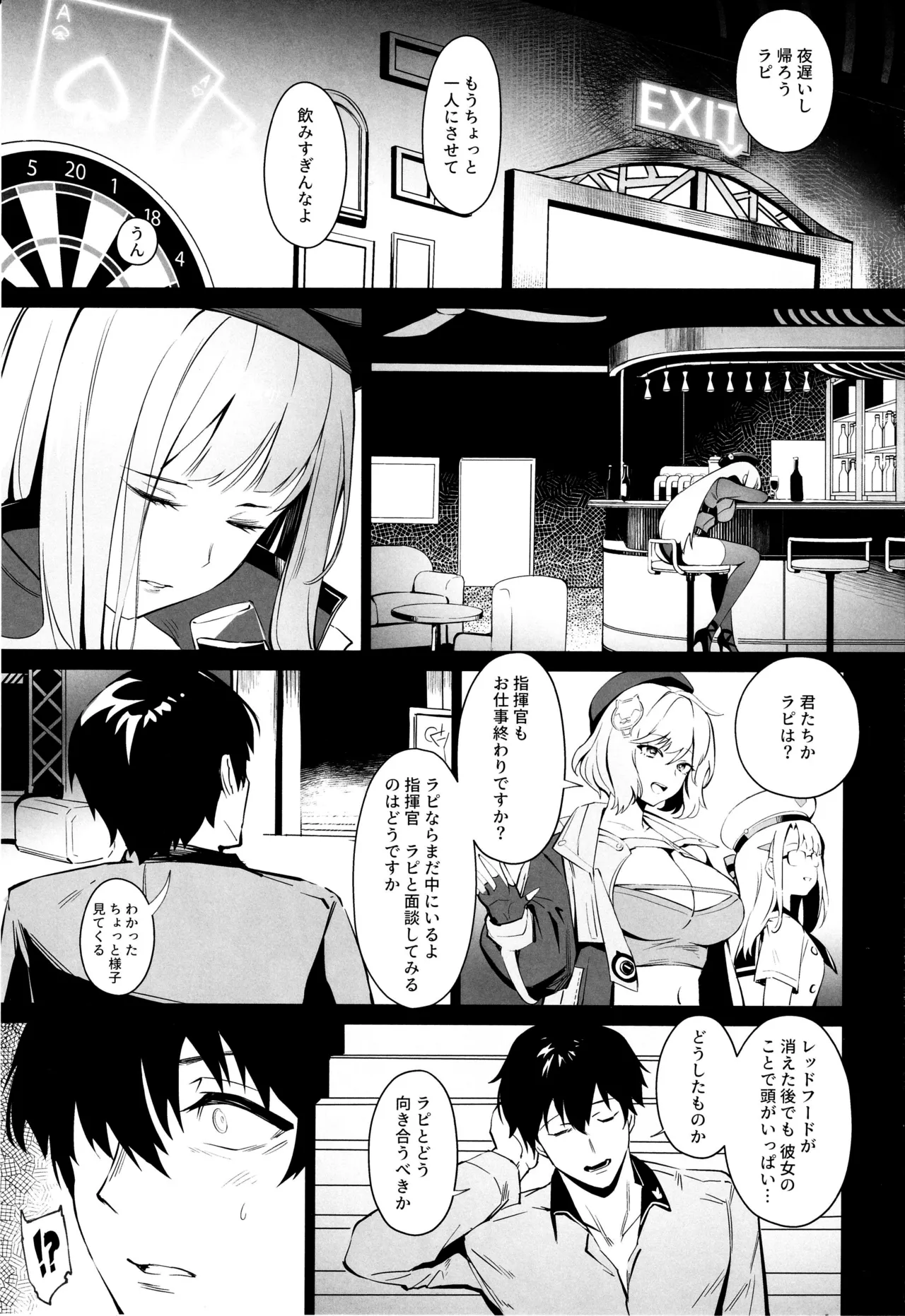 Red Hood to Mendan Suru page 2 full