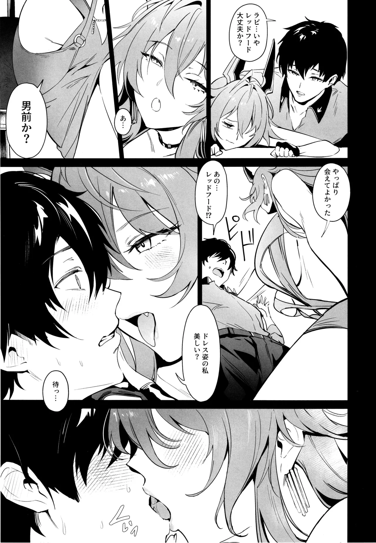 Red Hood to Mendan Suru page 4 full