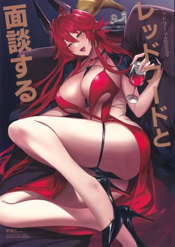 (C105) [Noir Complex (NR)] Red Hood to Mendan Suru (Goddess of Victory: Nikke) cover