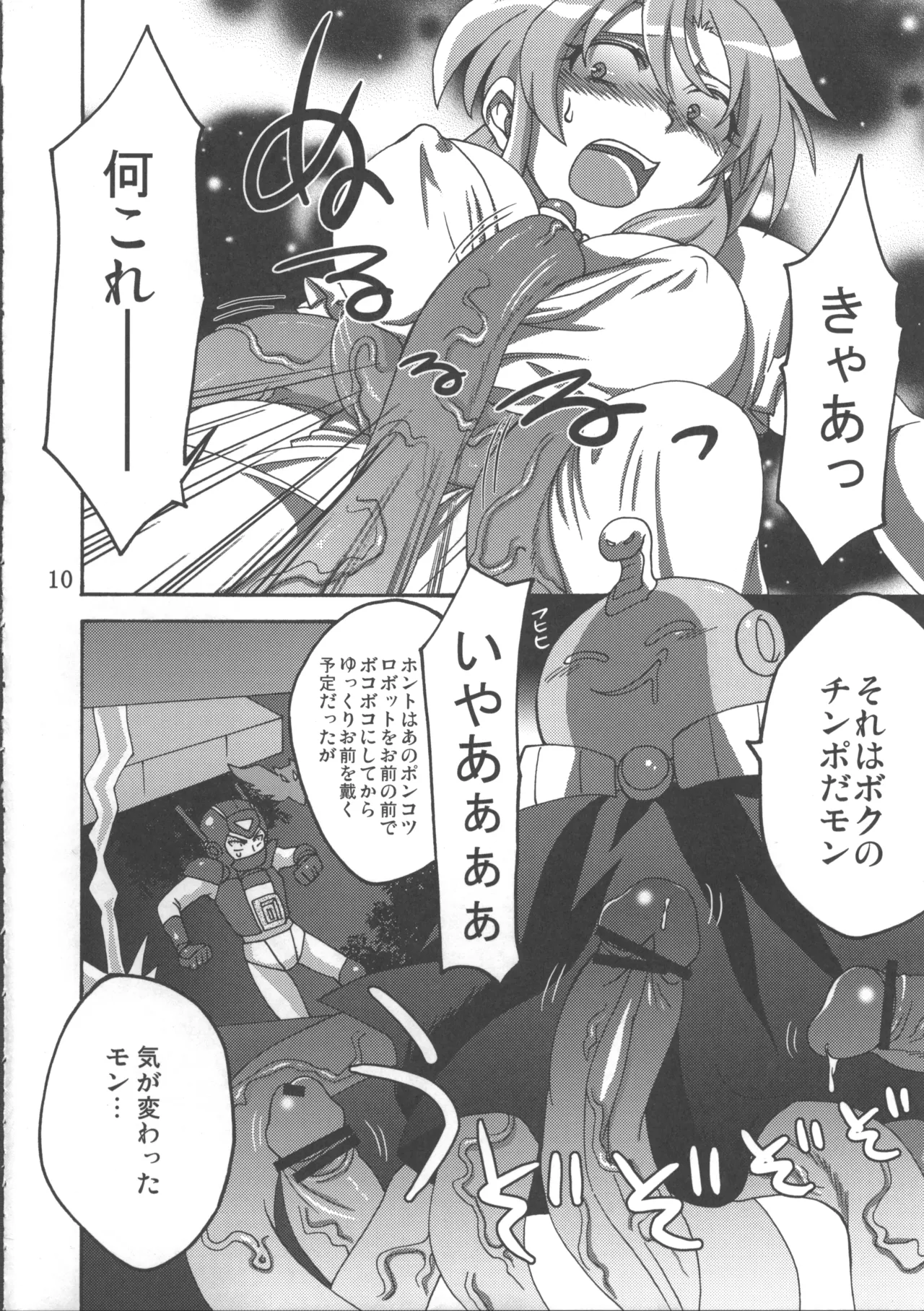 Hakudaku Hime page 11 full