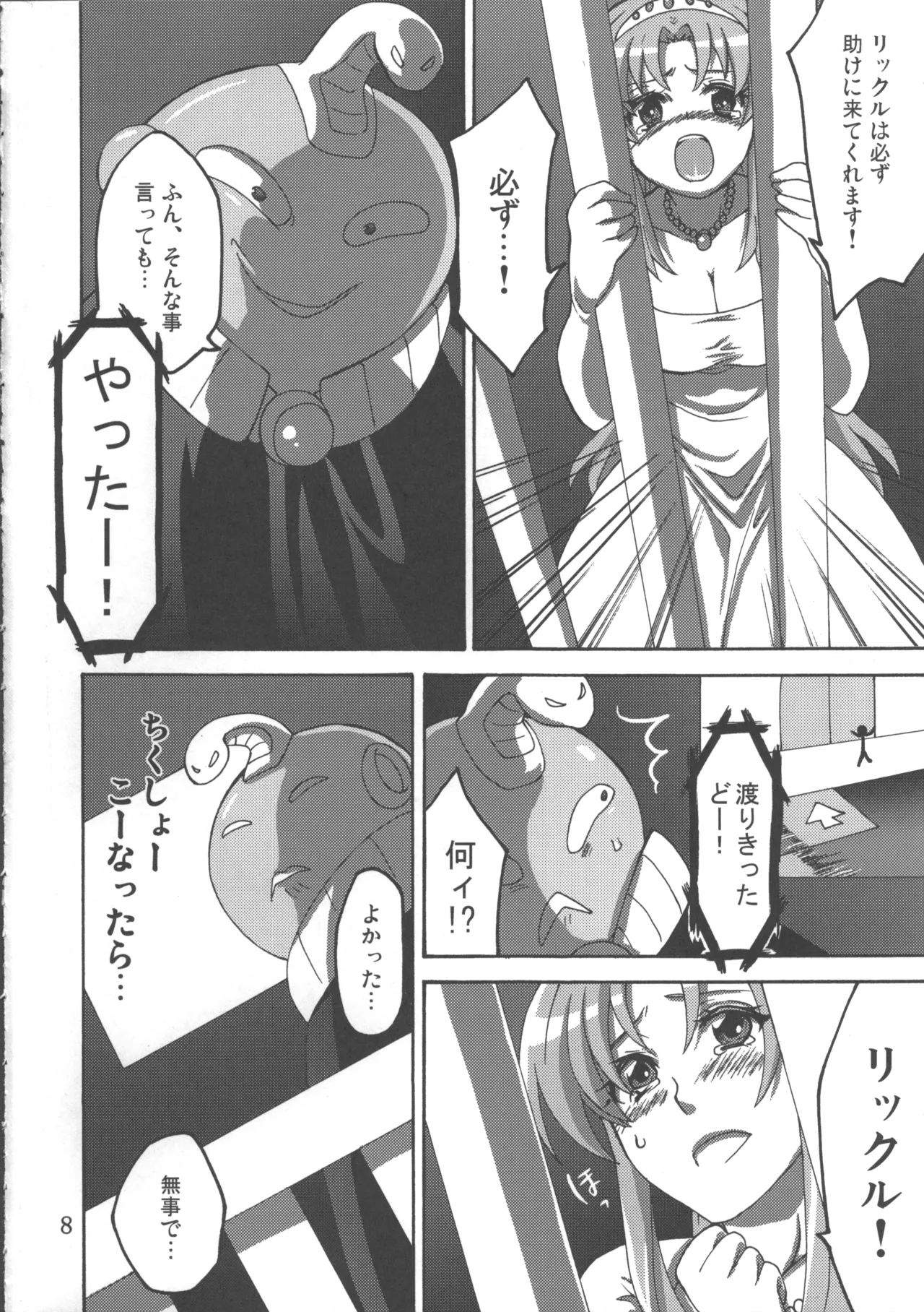 Hakudaku Hime page 9 full