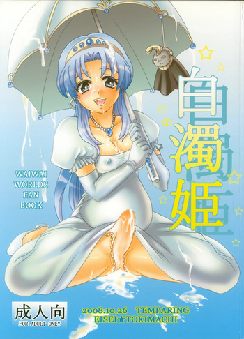 (A3) [Temparing (Tokimachi Eisei)] Hakudaku Hime (Konami Wai Wai World) cover