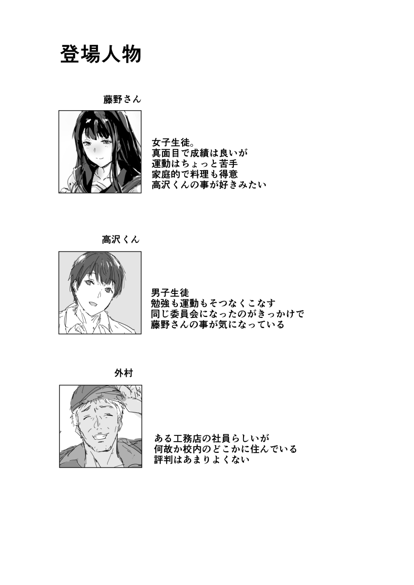 Tatoe karada wa ochita to shitemo page 2 full