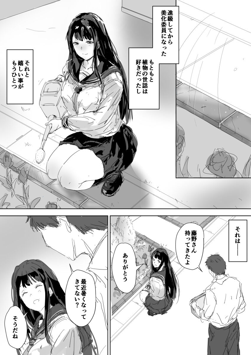 Tatoe karada wa ochita to shitemo page 3 full