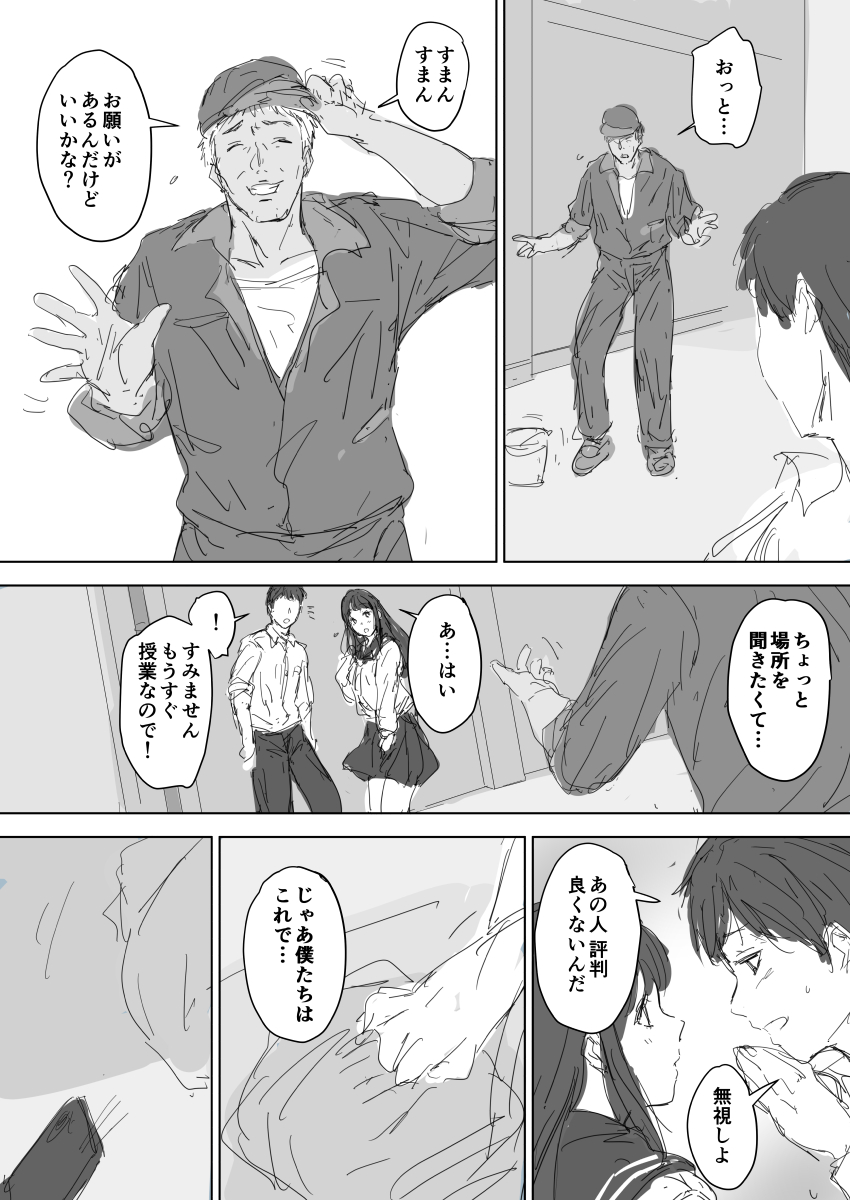 Tatoe karada wa ochita to shitemo page 5 full