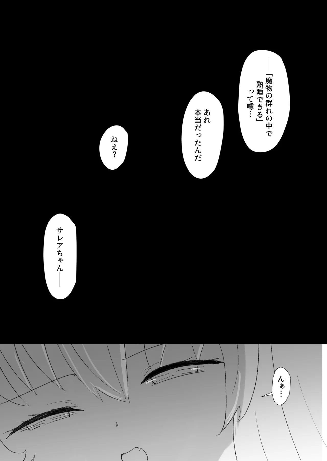 Sarea's Tickling Dungeon page 11 full