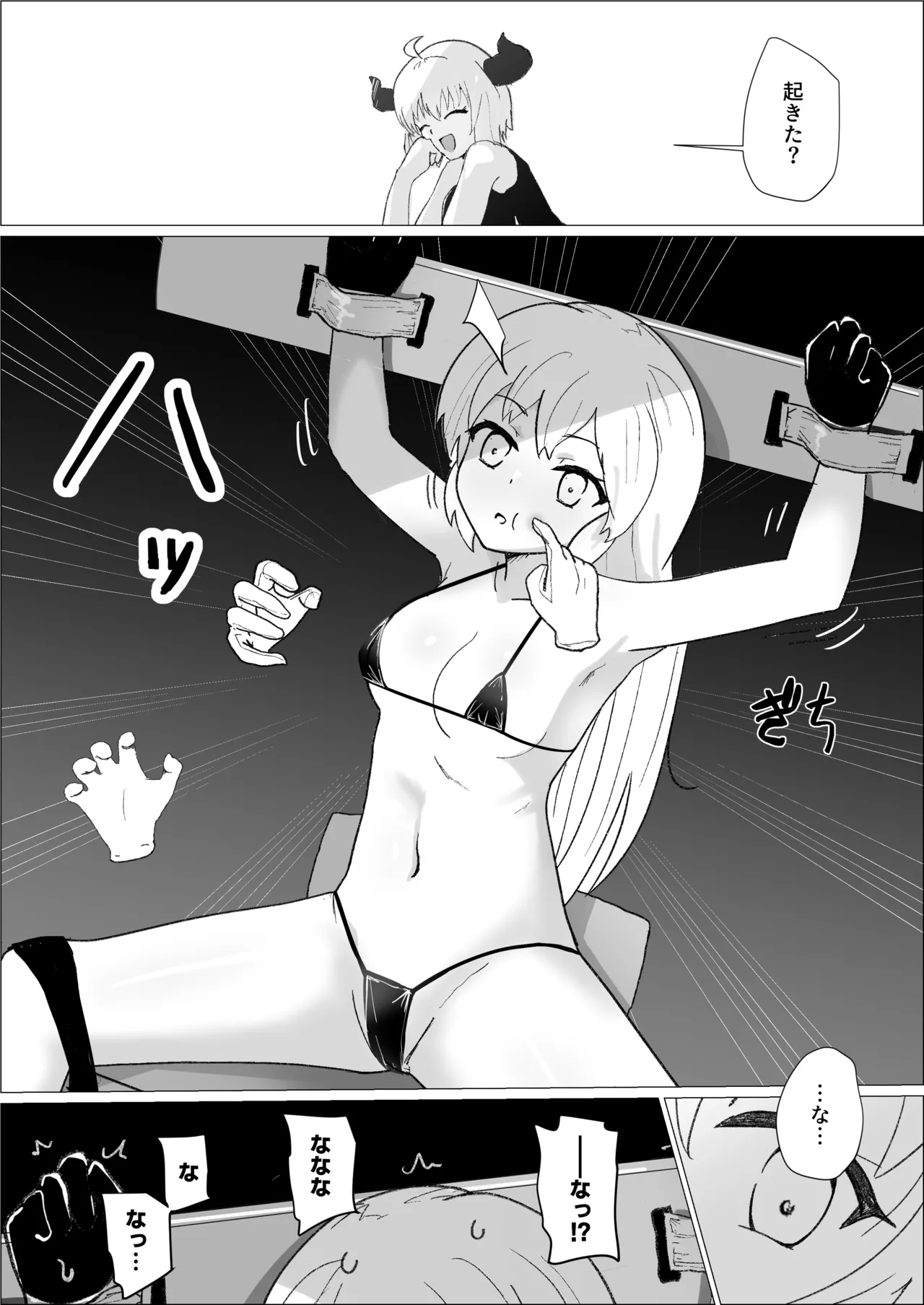 Sarea's Tickling Dungeon page 12 full