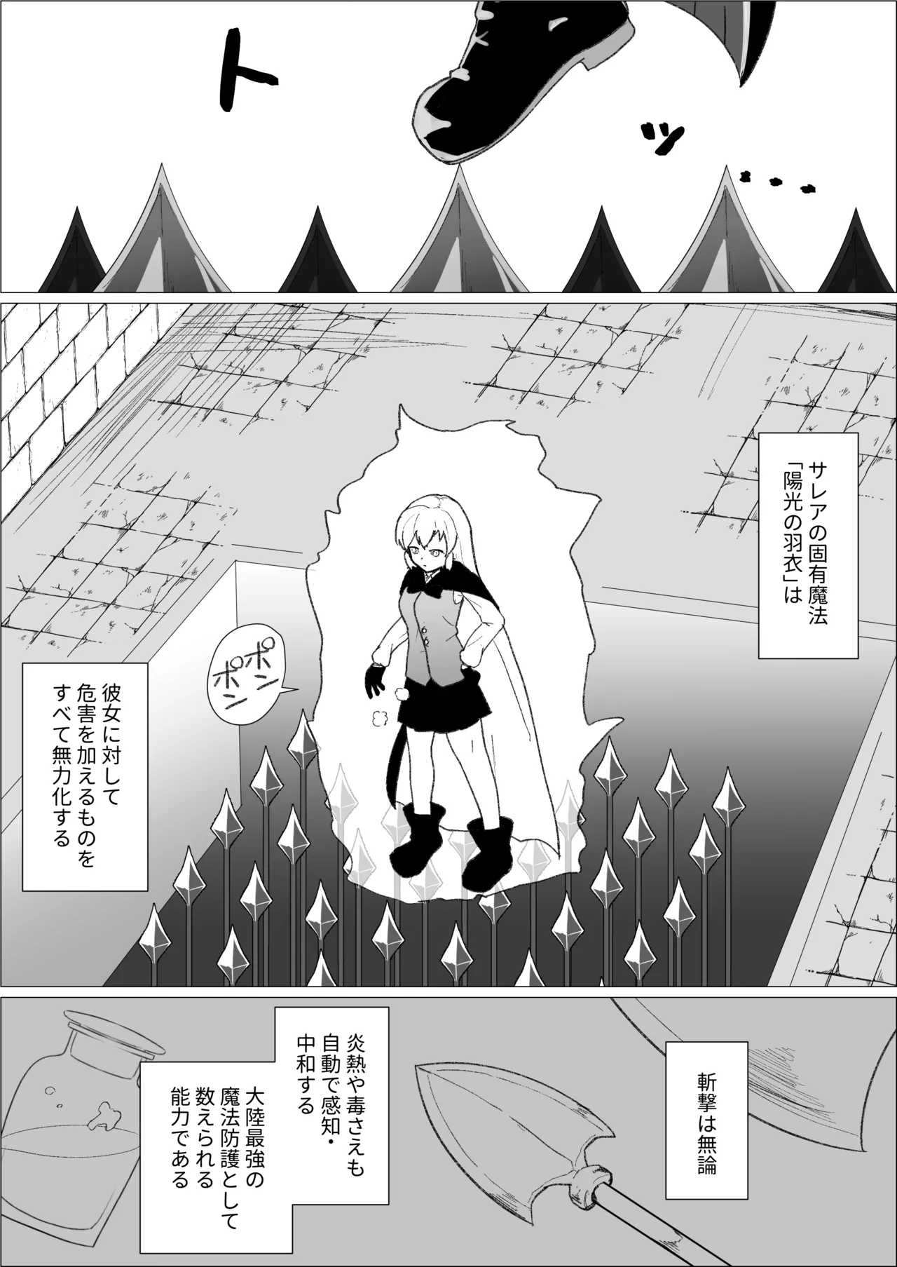 Sarea's Tickling Dungeon page 3 full
