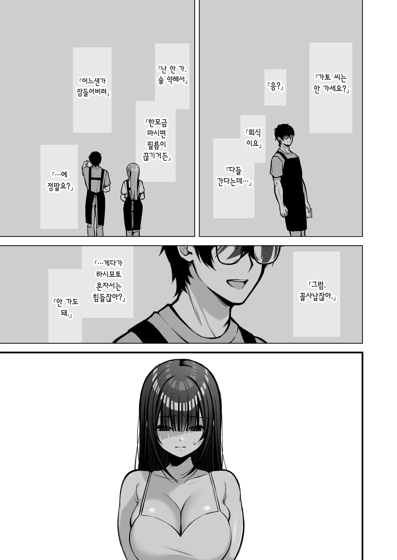 Yūwaku 1 Gyaku NTR Sasoi uke do M Joshidaisei Onaho Kaihatsu | 유혹1~역NTR을 유도하는 마조 여대생 오나홀 개발~ page 10 full