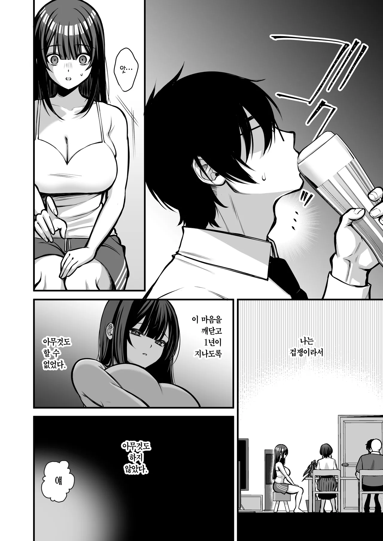 Yūwaku 1 Gyaku NTR Sasoi uke do M Joshidaisei Onaho Kaihatsu | 유혹1~역NTR을 유도하는 마조 여대생 오나홀 개발~ page 11 full