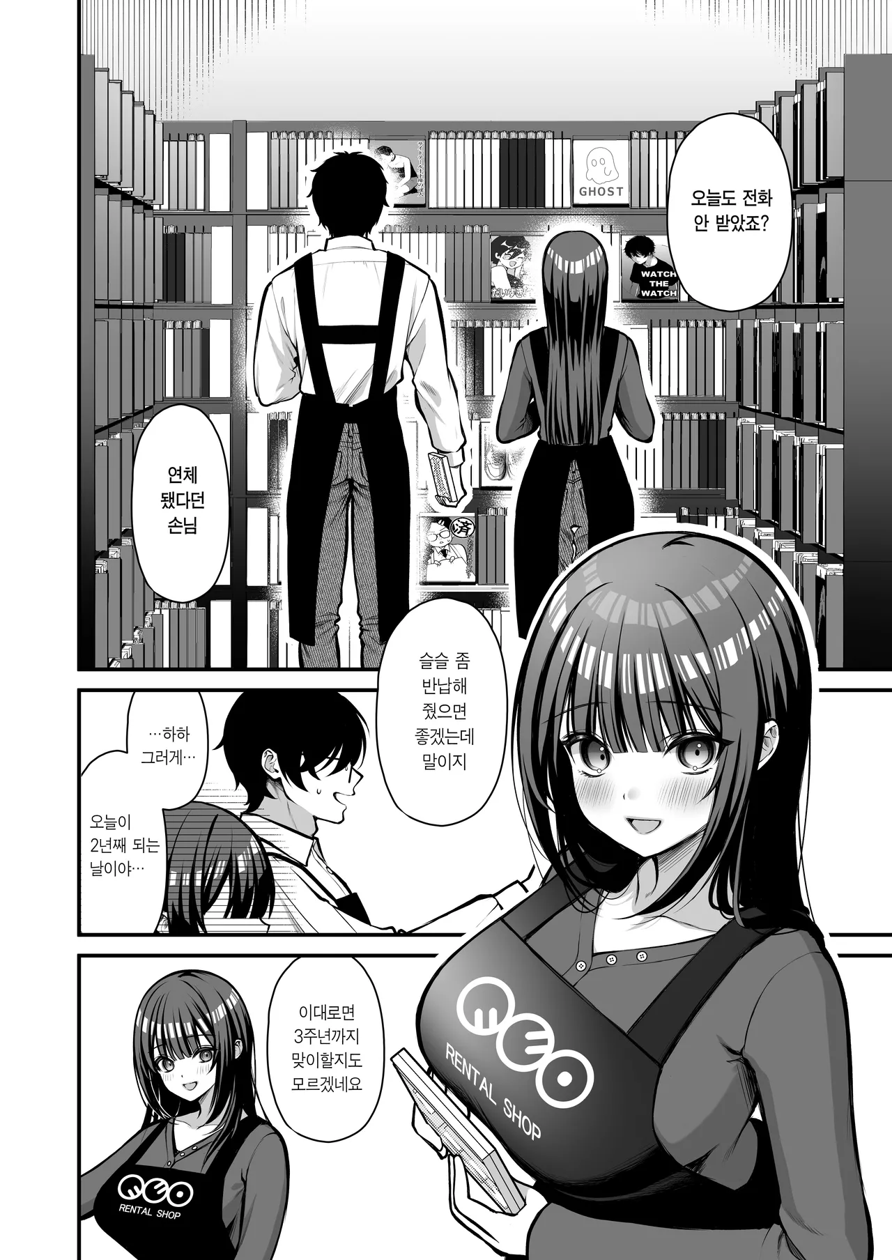 Yūwaku 1 Gyaku NTR Sasoi uke do M Joshidaisei Onaho Kaihatsu | 유혹1~역NTR을 유도하는 마조 여대생 오나홀 개발~ page 3 full