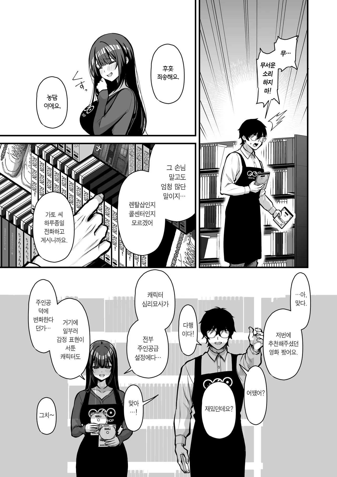 Yūwaku 1 Gyaku NTR Sasoi uke do M Joshidaisei Onaho Kaihatsu | 유혹1~역NTR을 유도하는 마조 여대생 오나홀 개발~ page 4 full