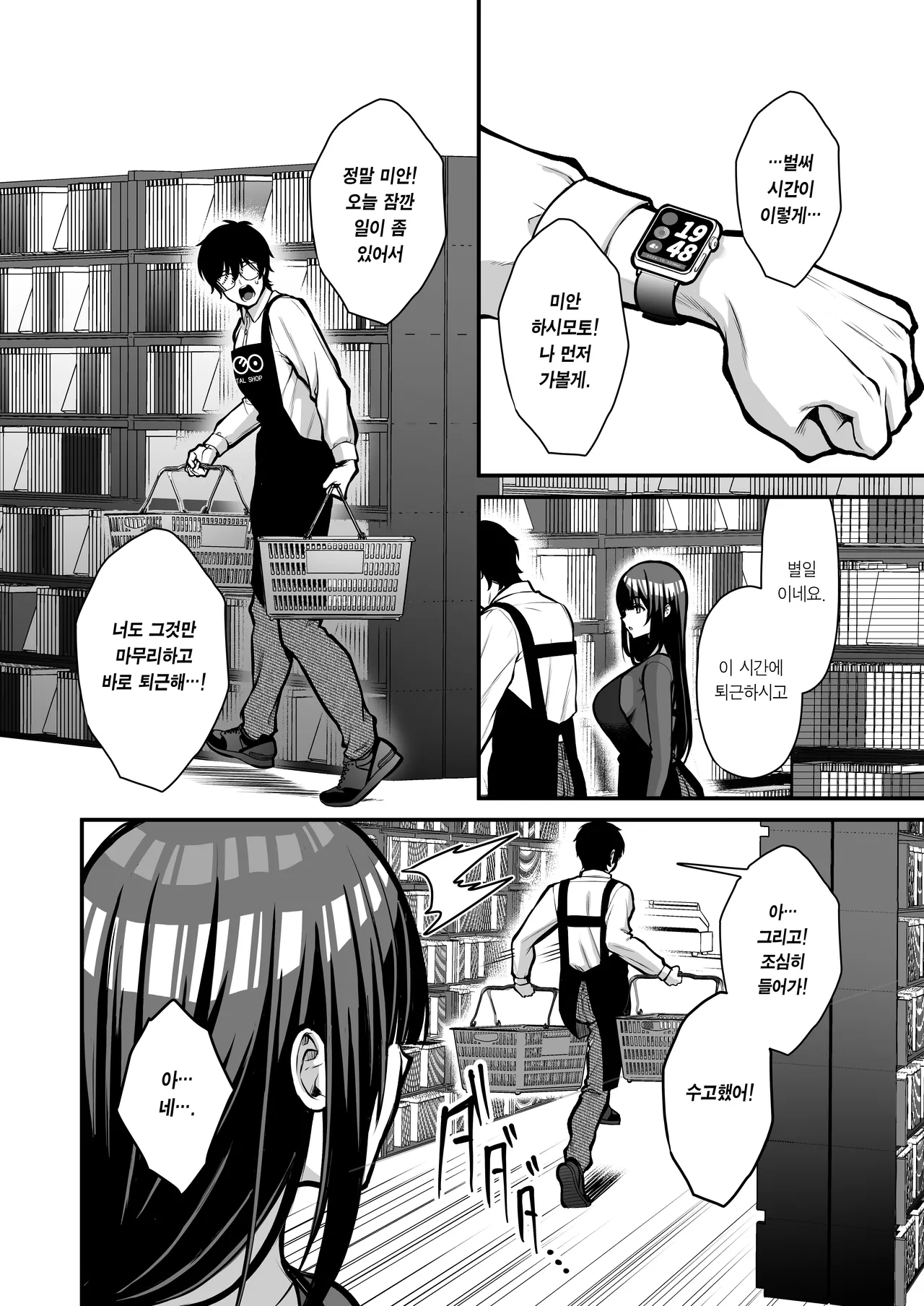 Yūwaku 1 Gyaku NTR Sasoi uke do M Joshidaisei Onaho Kaihatsu | 유혹1~역NTR을 유도하는 마조 여대생 오나홀 개발~ page 5 full