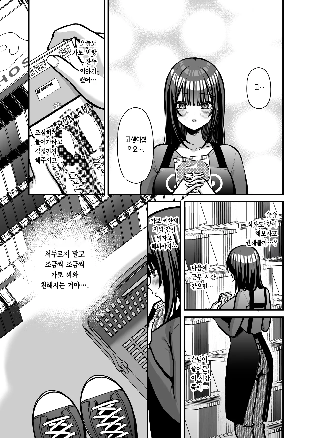 Yūwaku 1 Gyaku NTR Sasoi uke do M Joshidaisei Onaho Kaihatsu | 유혹1~역NTR을 유도하는 마조 여대생 오나홀 개발~ page 6 full