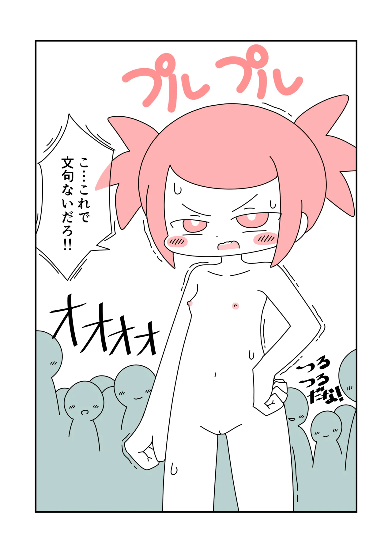 Shugyou de Zenra Roshutsu page 10 full