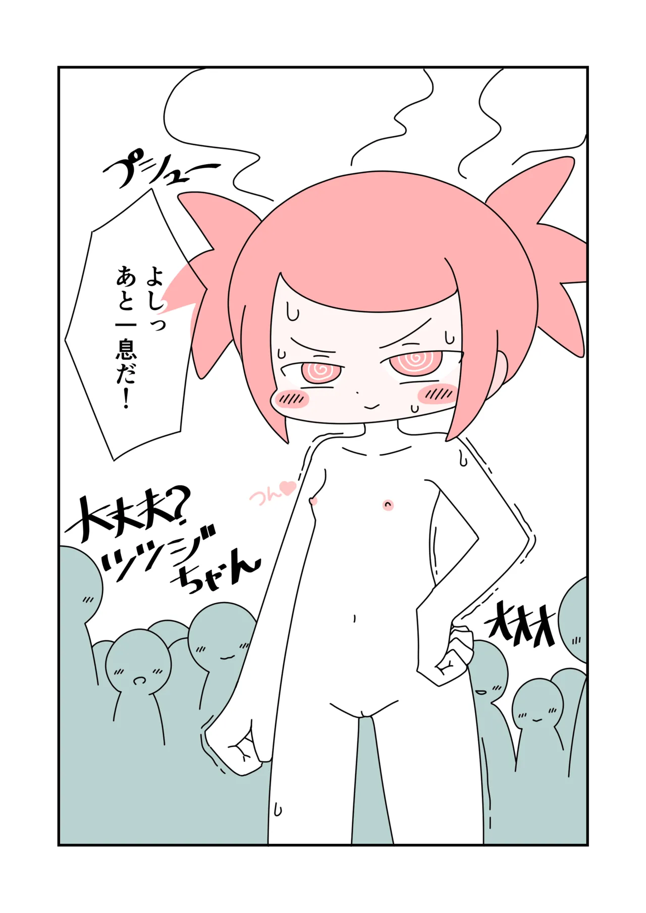 Shugyou de Zenra Roshutsu page 11 full