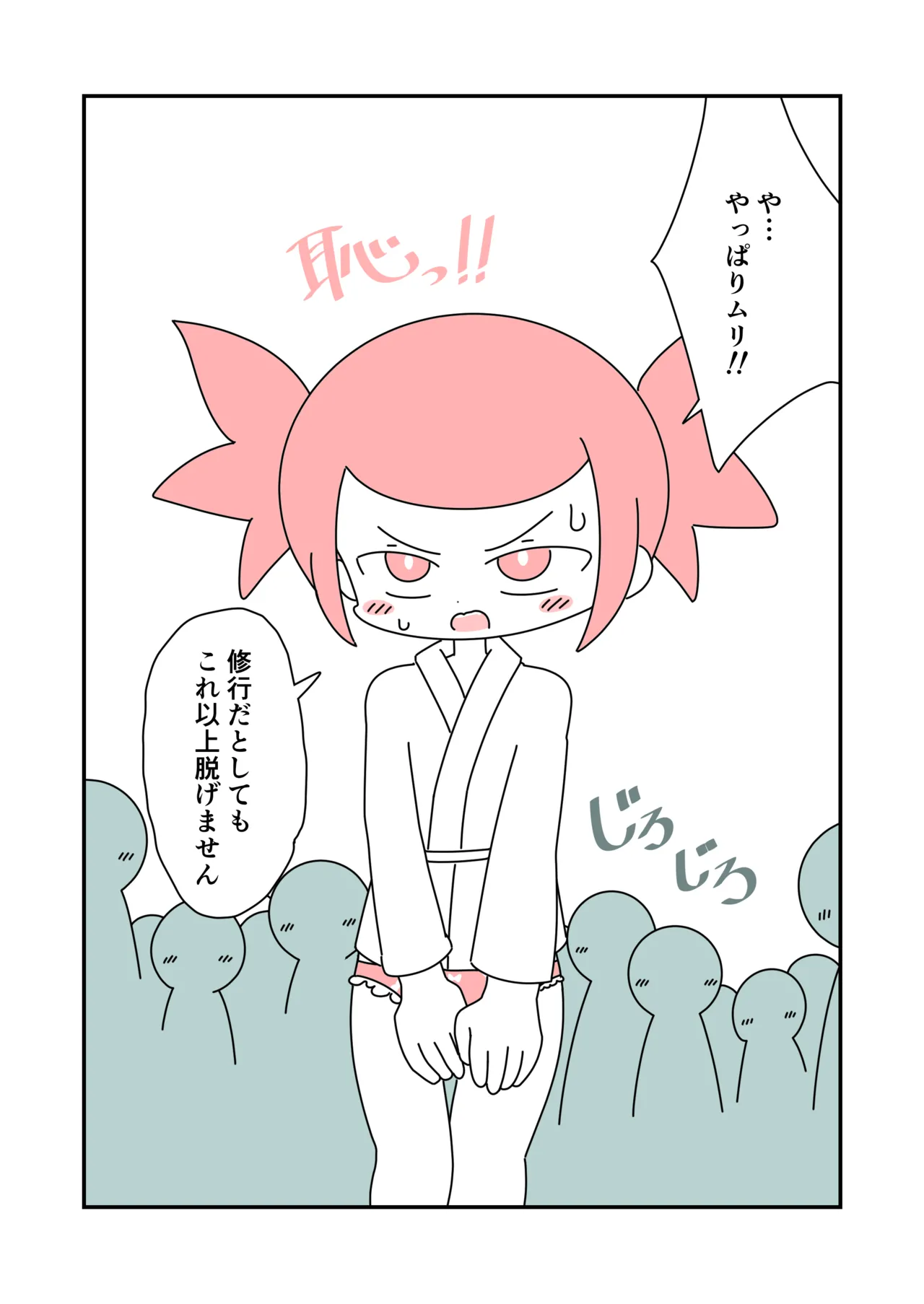 Shugyou de Zenra Roshutsu page 4 full