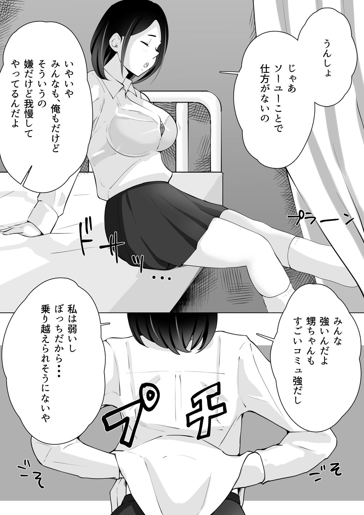 叔母が同級生で保健室登校がしたい 禁断の性的保健室サービス page 11 full
