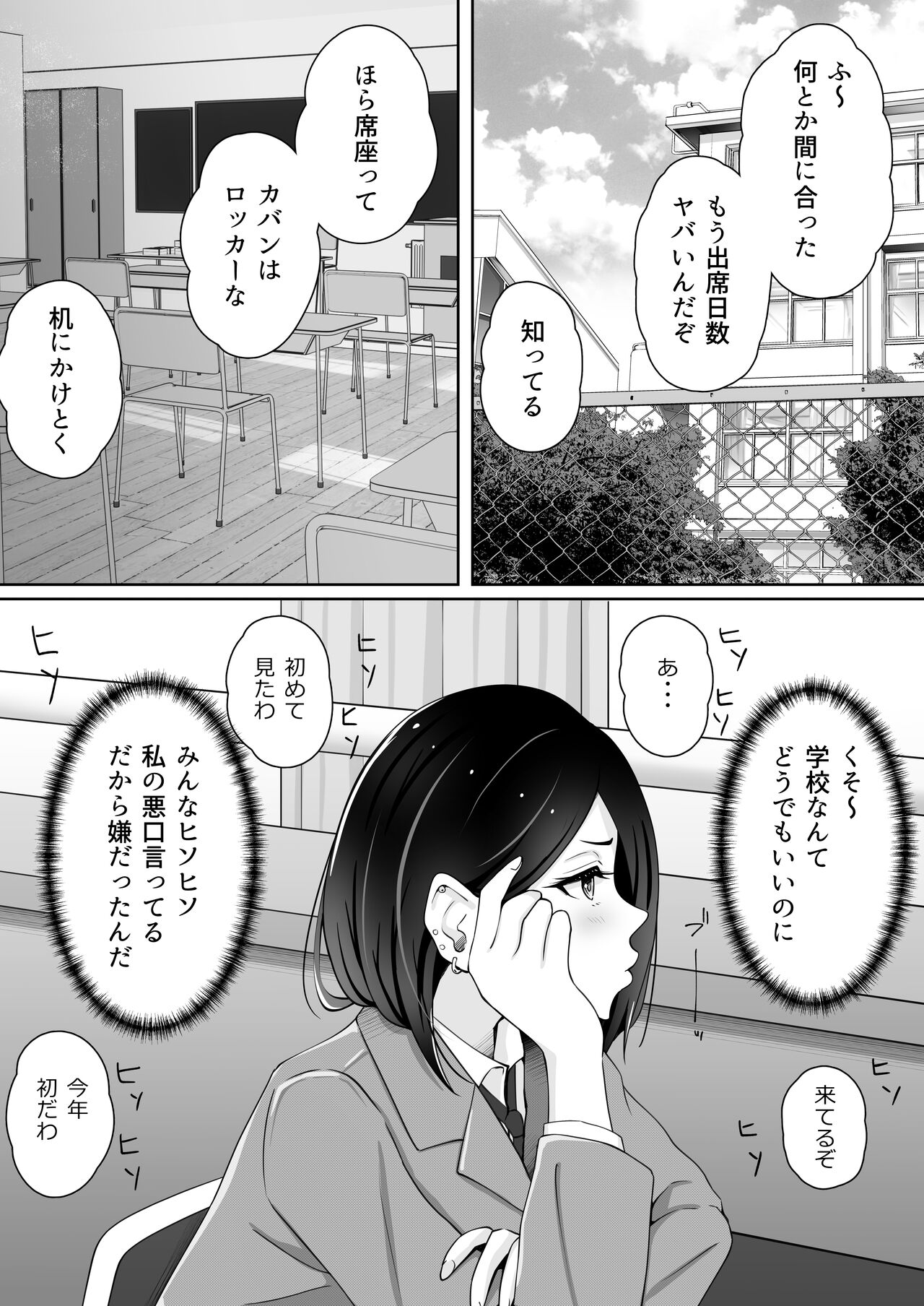 叔母が同級生で保健室登校がしたい 禁断の性的保健室サービス page 2 full