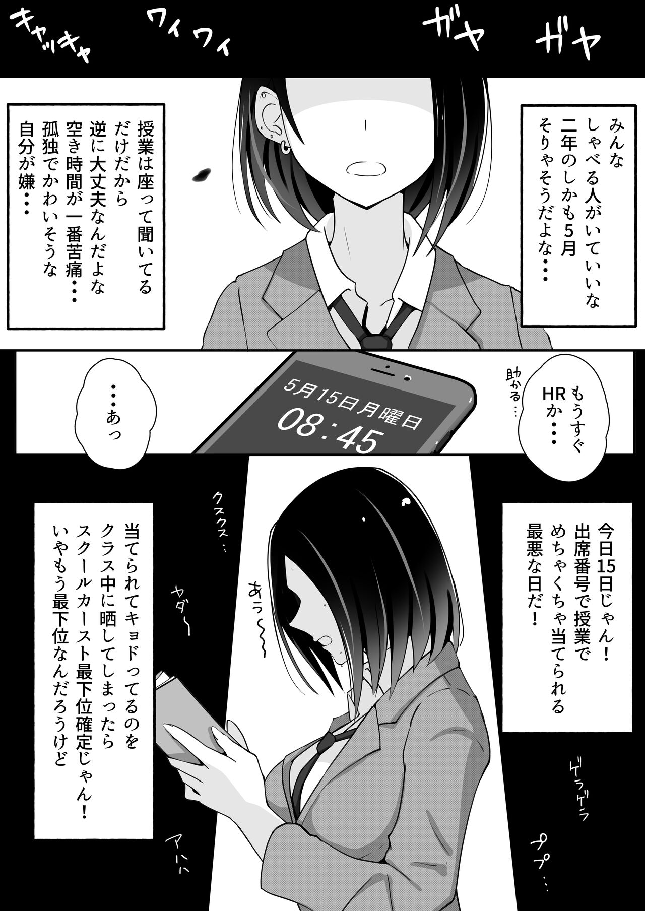 叔母が同級生で保健室登校がしたい 禁断の性的保健室サービス page 5 full